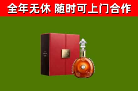 农安烟酒回收路易十三洋酒.jpg