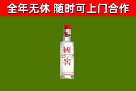农安回收国窖1573