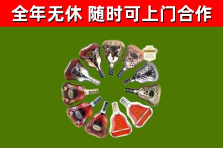 农安烟酒回收XO洋酒.jpg