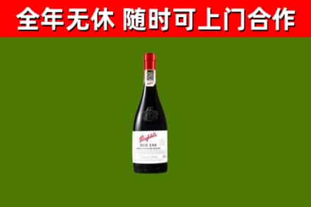农安烟酒回收奔富红酒.jpg